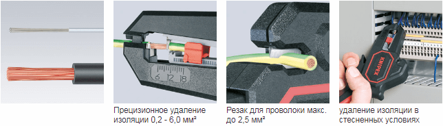 Стриппер автоматический, зачистка:∅ 0.2 -6 мм (AWG 24 -10), рез кабеля: 2.5 кв. мм, L-195 мм KNIPEX KN-1262180